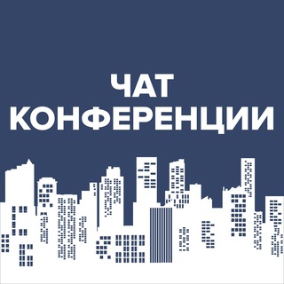 Логотип канала safecityrussia_conf_chat