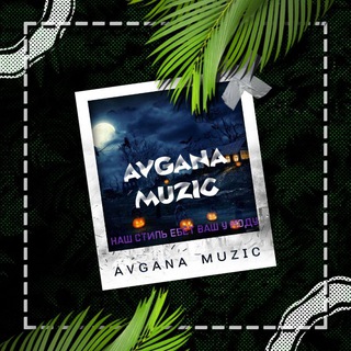 Логотип канала avgano_bass_muzic