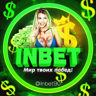 Логотип канала inbet90