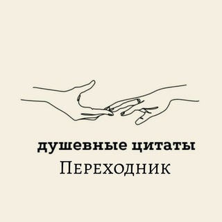Логотип канала quotes_moood
