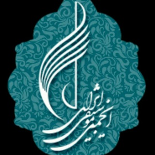 Логотип канала iranmusic_association