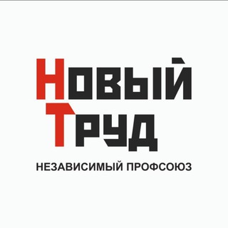 Логотип канала npnovtrud