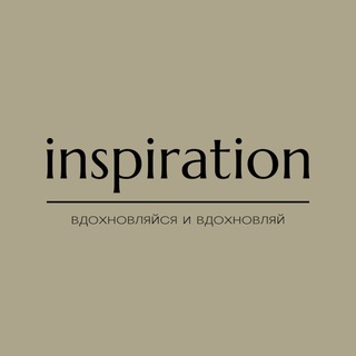 Логотип канала getinspired_inspire