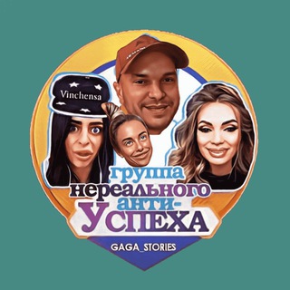 Логотип канала gaga_stories_original