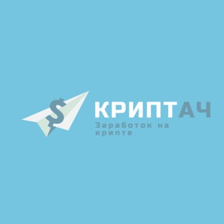 Логотип канала kryptac