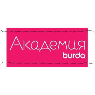 Логотип канала burda_academy