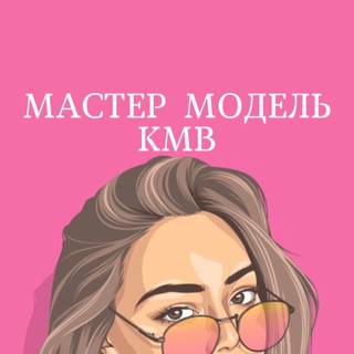 Логотип канала master_kmv_model