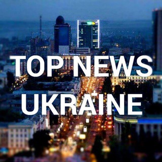 Логотип канала ukrainetopnews