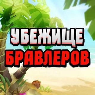 Логотип канала brawlerasylum