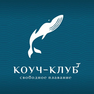 Логотип канала coachclub_freeswim
