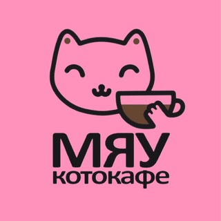 Логотип канала cafe_meow