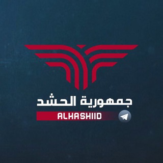 Логотип канала alhashiid