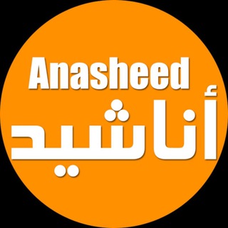 Логотип канала anashed4allah