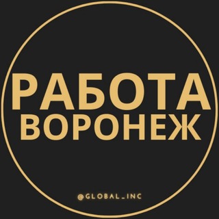 Логотип канала rabota_voronezh5