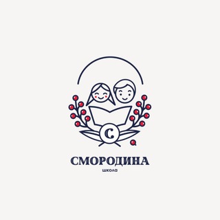 Логотип канала smorodina_school