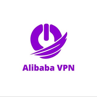 Логотип канала alibaba_vpn