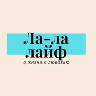 Логотип канала lalaliferu