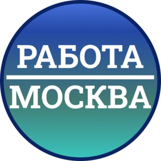 Логотип канала rabotaj_moskva