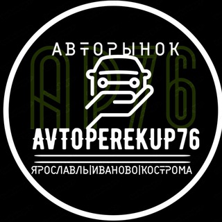 Логотип avtoperekup76avto