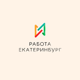 Логотип канала rabotaekaterinburg