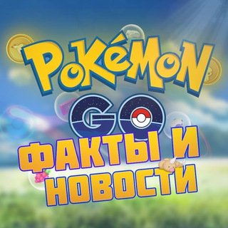 Логотип канала fan_pokemon_go