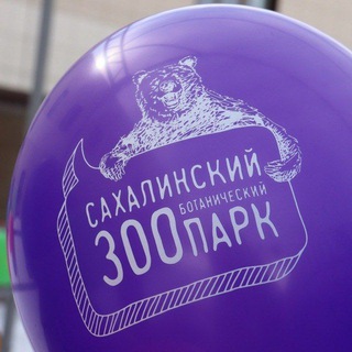 Логотип sakhalinzoo