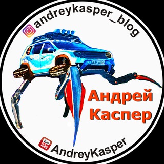 Логотип канала andreykasper_goryzhdut