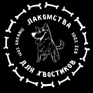 Логотип канала lakomstva_khvostikam