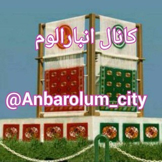 Логотип anbarolum_city