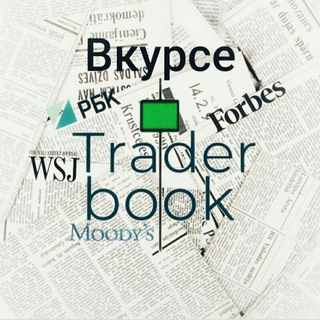 Логотип канала trader_book_news