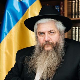 Логотип канала chief_rabbi_of_ukraine