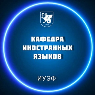 Логотип канала foreign_lang_dep