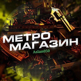 Логотип канала metromagazinka