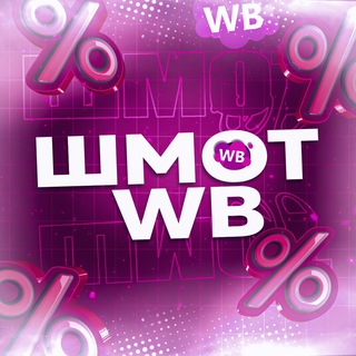 Логотип канала wbshmotkl