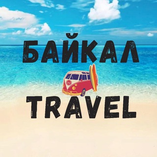 Логотип baikal_travel_03