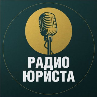 Логотип канала radiolawyer