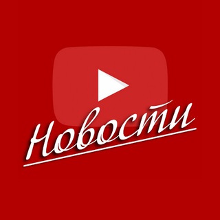 Логотип канала youtube_novost