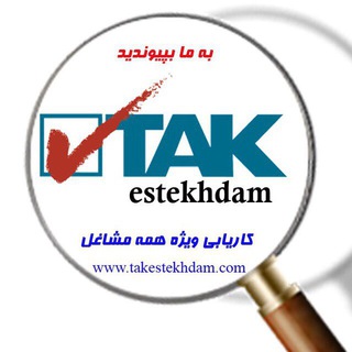 Логотип канала takestekhdam