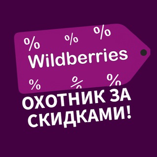 Логотип канала huntersalewb