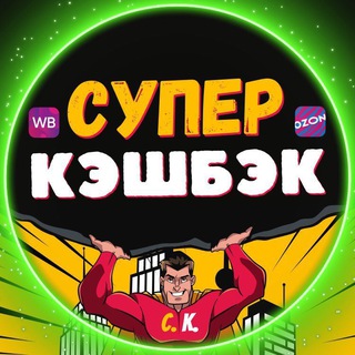 Логотип канала super_cash_back