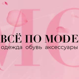 Логотип канала vsepomodewoman