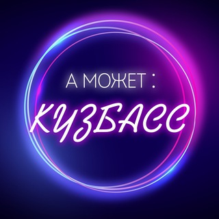 Логотип канала amojetkizbasschat