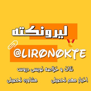 Логотип канала lironokte