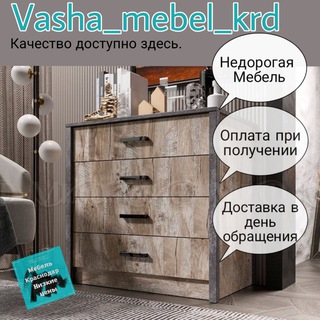 Логотип канала vasha_mebel_krd