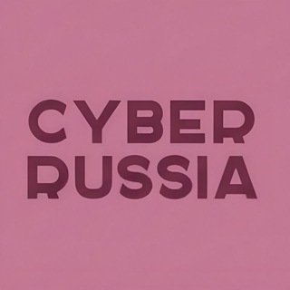 Логотип канала cyber_russian