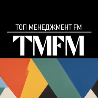 Логотип канала tmfmradio