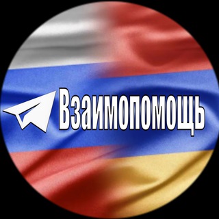 Логотип канала vzaimopomosh_chat