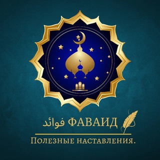 Логотип канала faida_islam