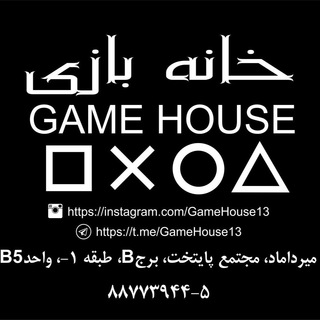 Логотип gamehouse13