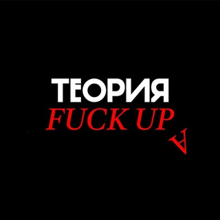 Логотип канала fuckuptheory